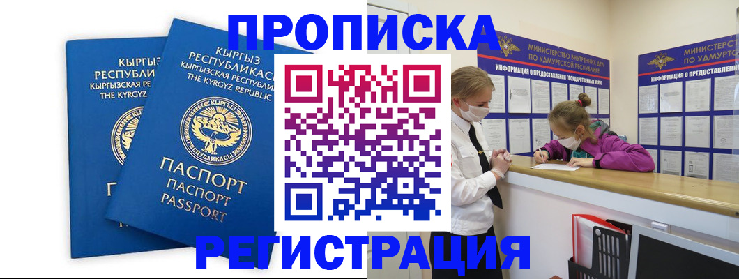 временная регистрация госуслуги в Люберцах