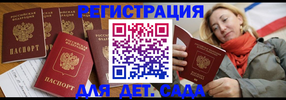 прописка для школы в Люберцах